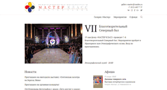 Desktop Screenshot of masterclassfund.org